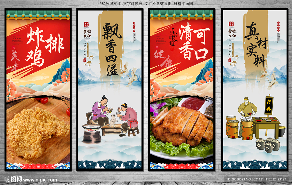 炸鸡排