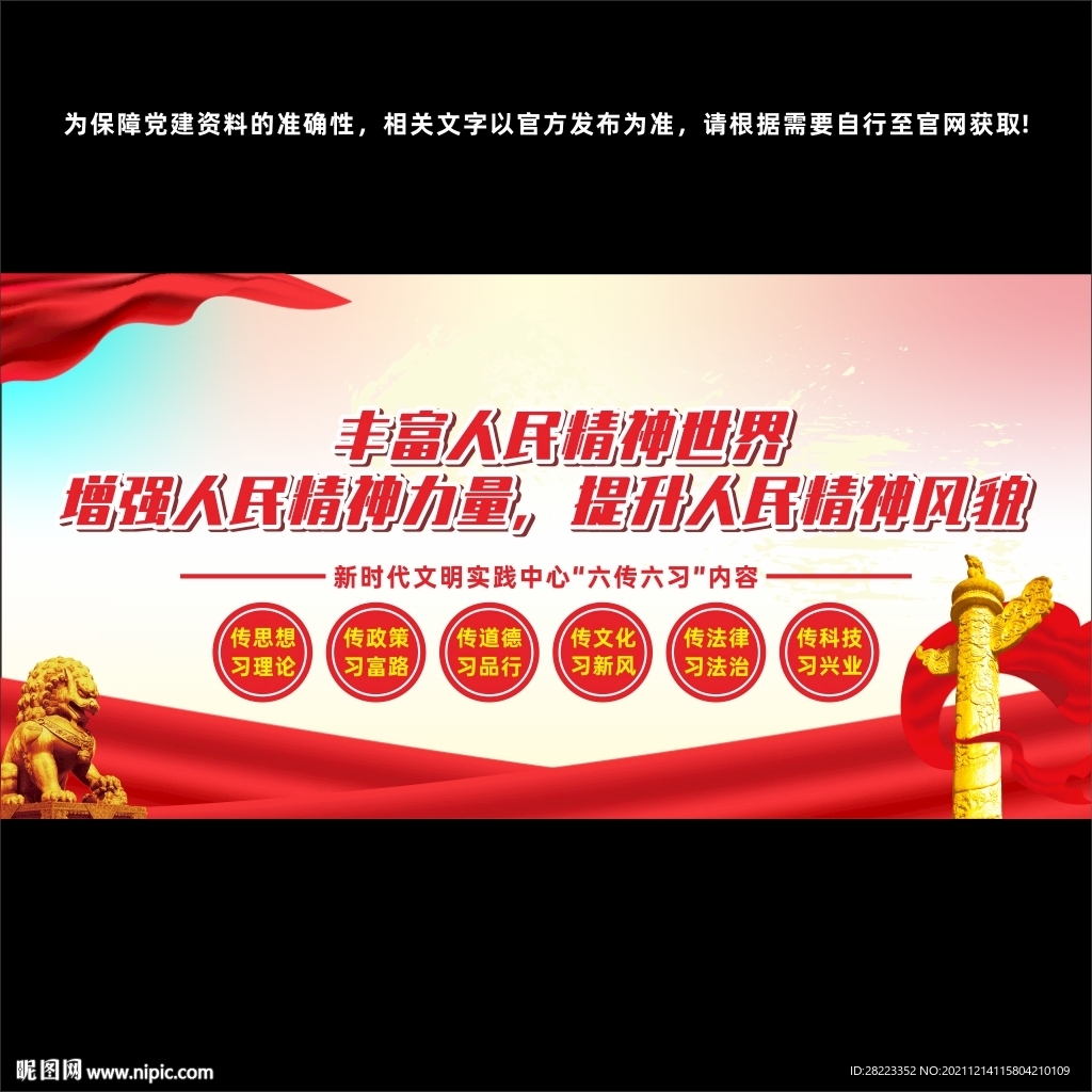 新时代文明实践站