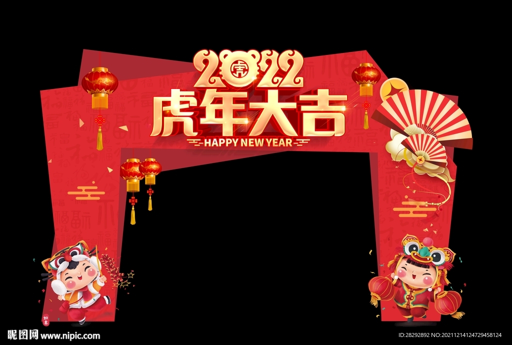 2022新年门头