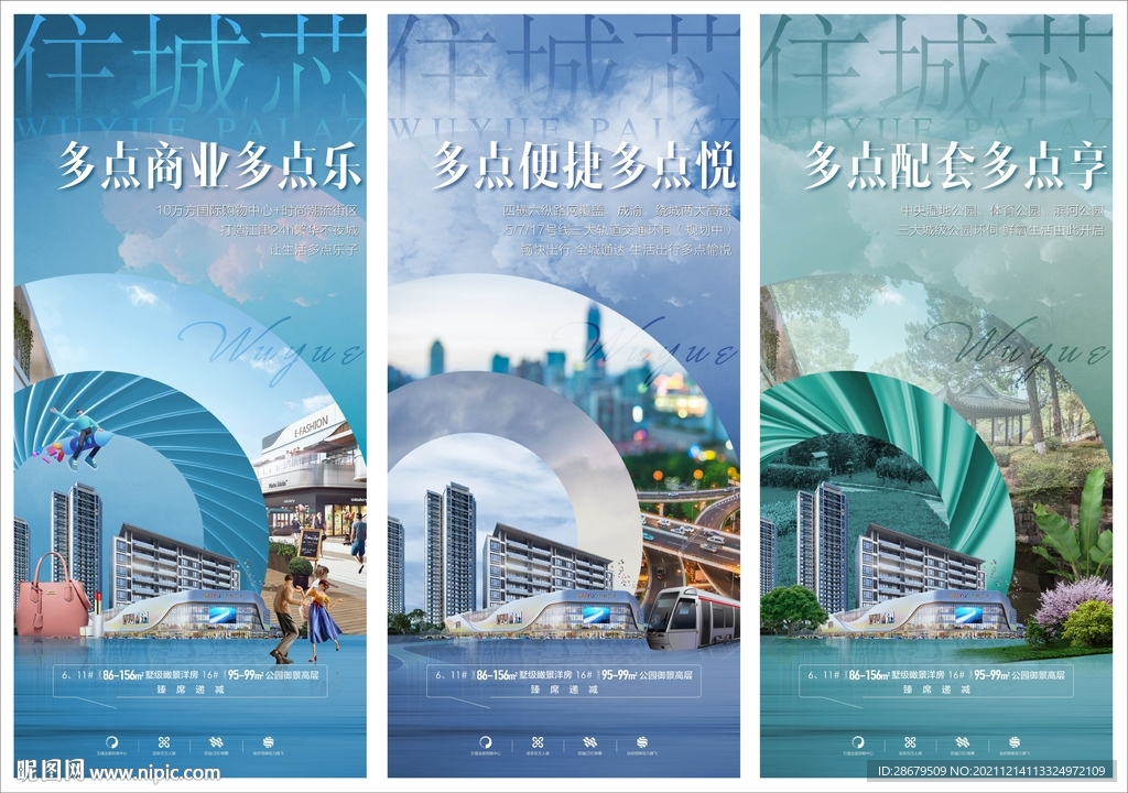 住宅价值点