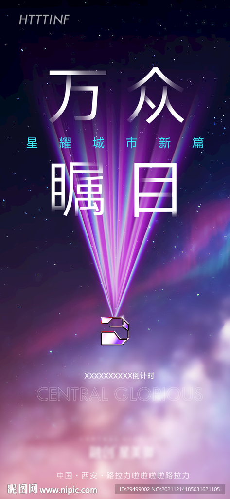 倒计时