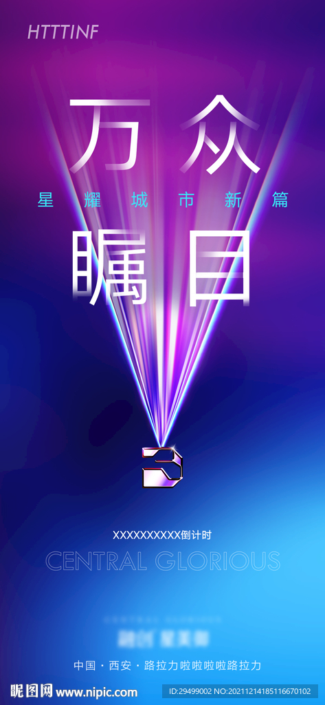 倒计时