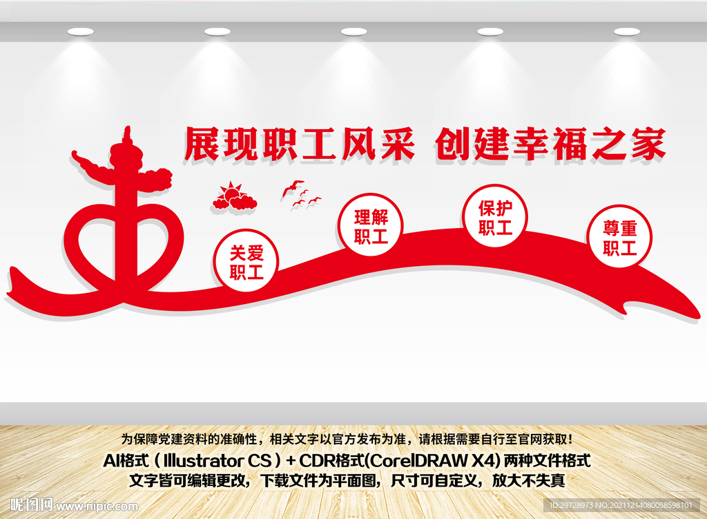 工会