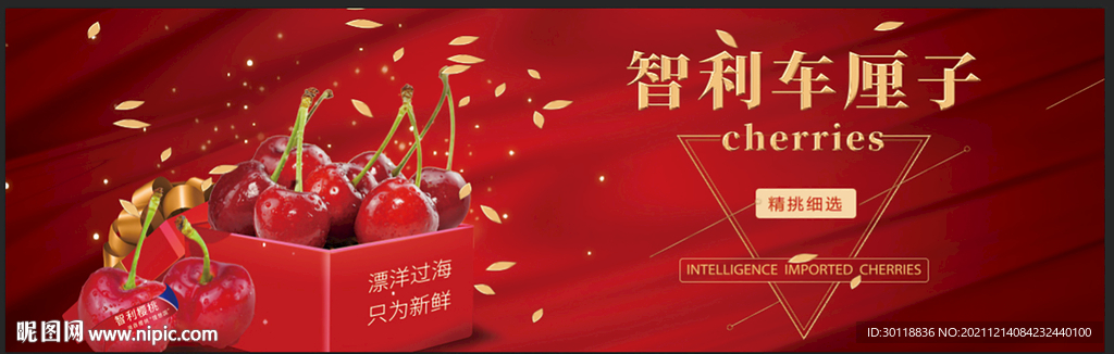 车厘子灯箱