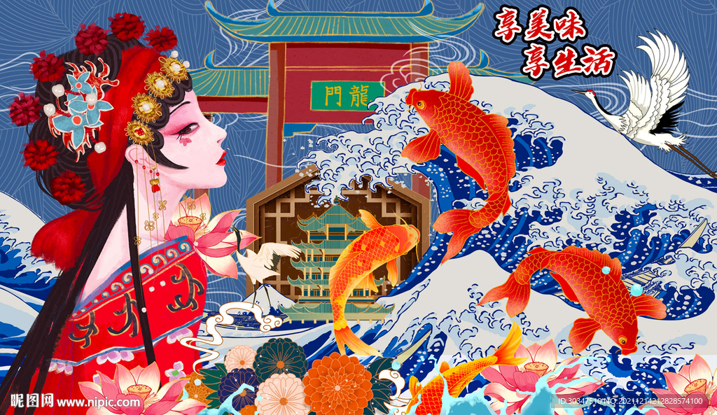 国潮餐厅背景墙