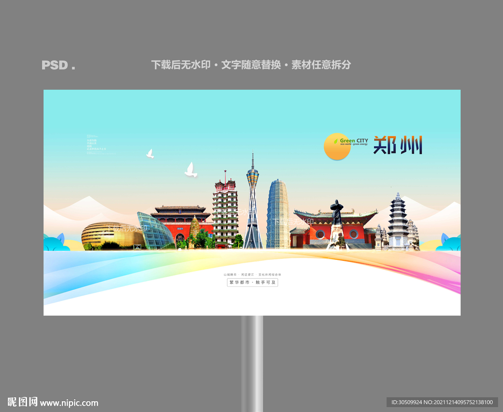郑州