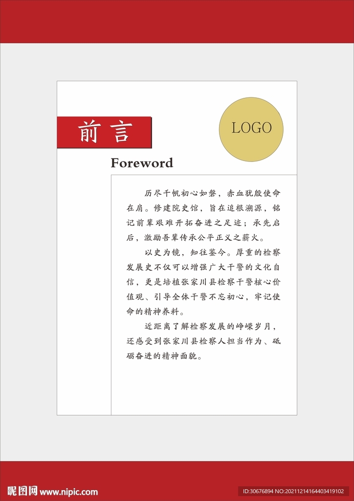 前言