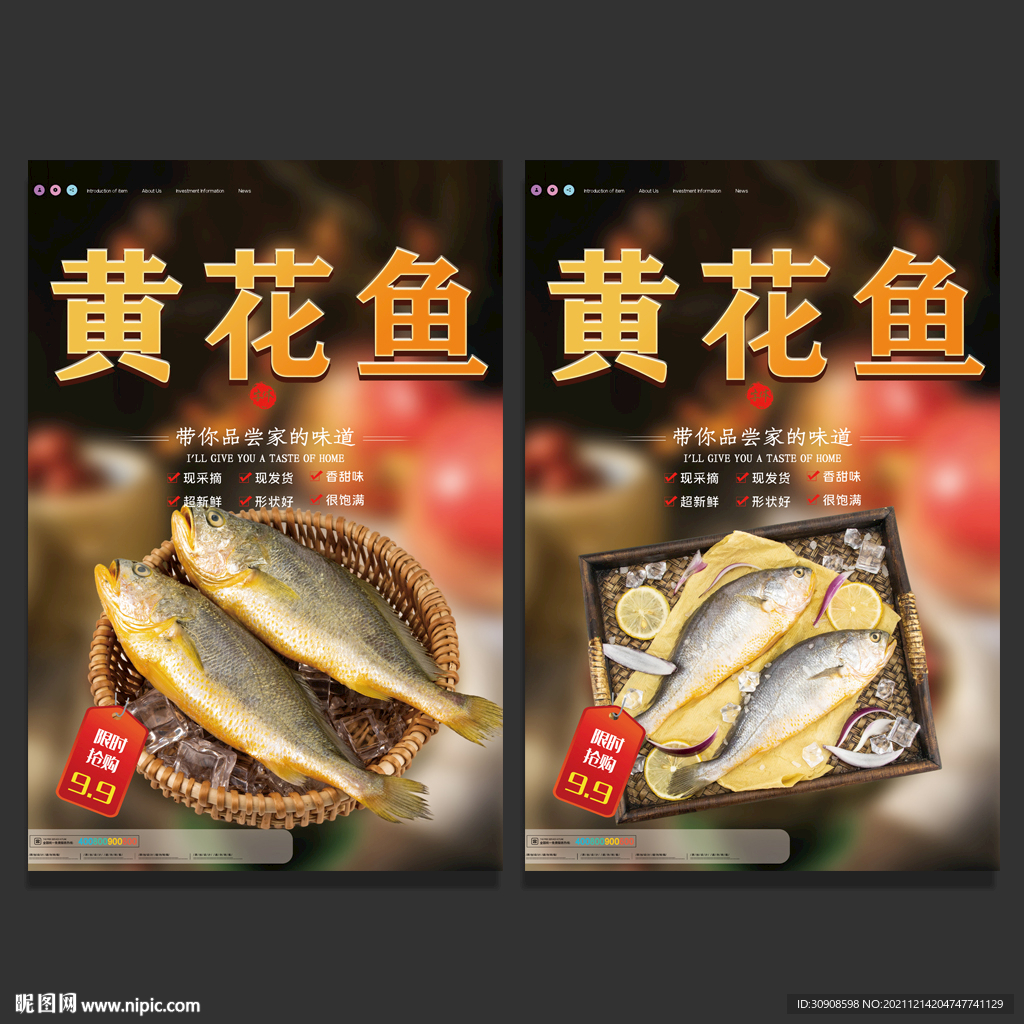 黄花鱼