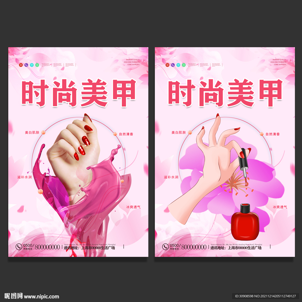 美甲