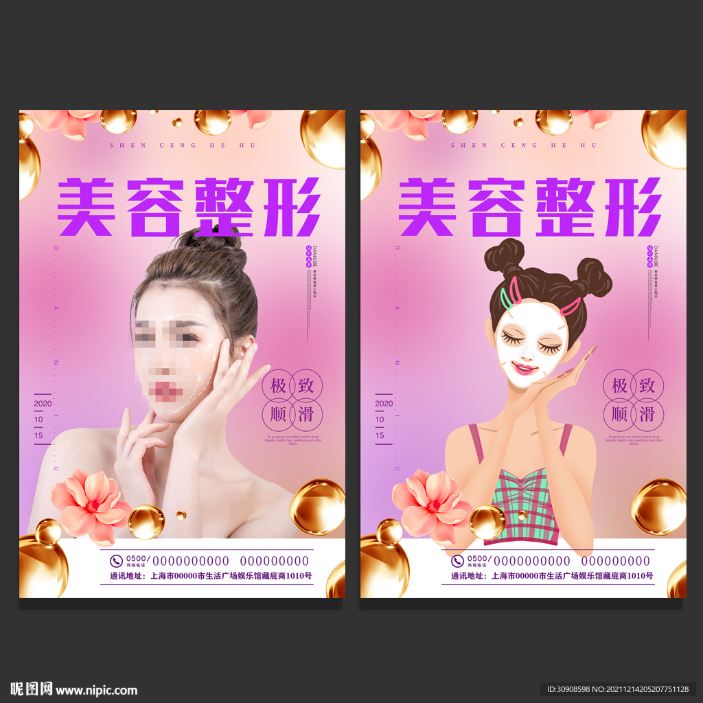 美容