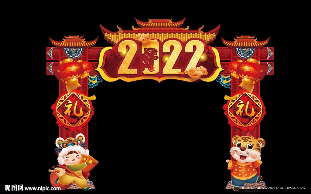 2022新年门头