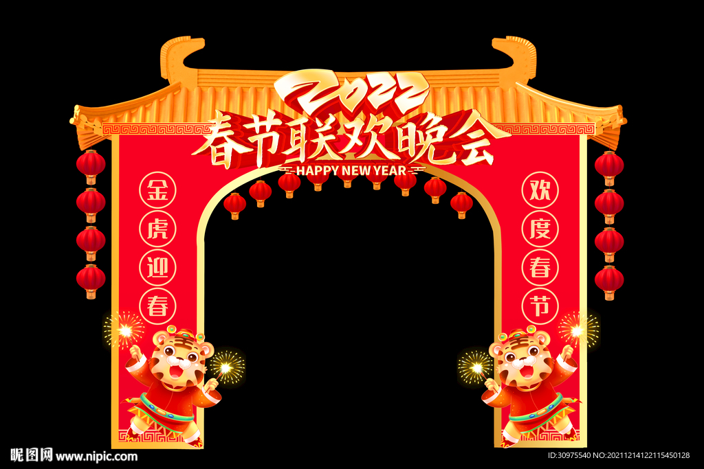 新年门头