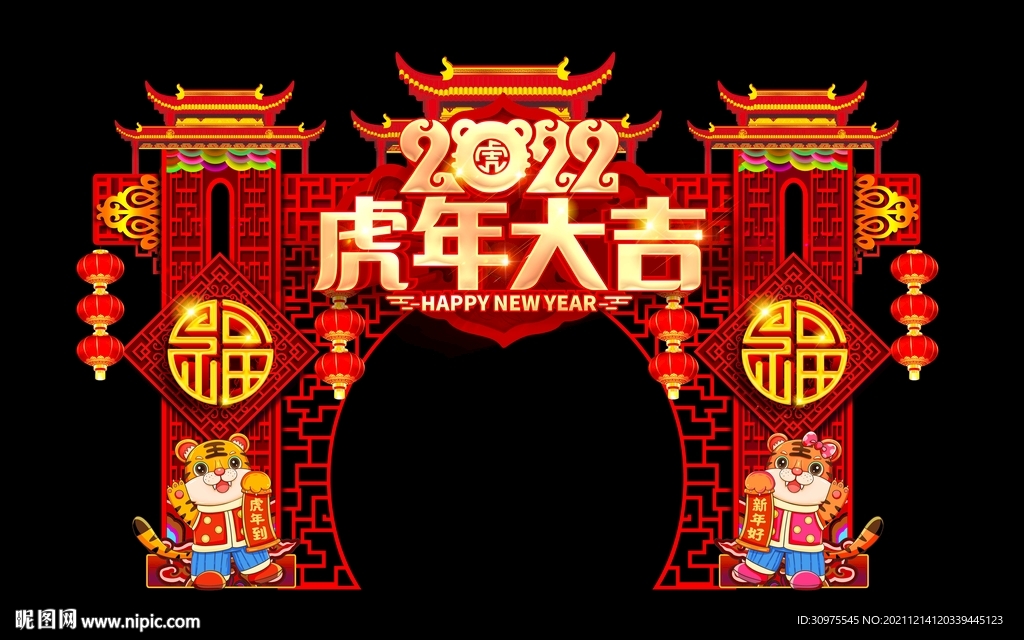 2022新年门头