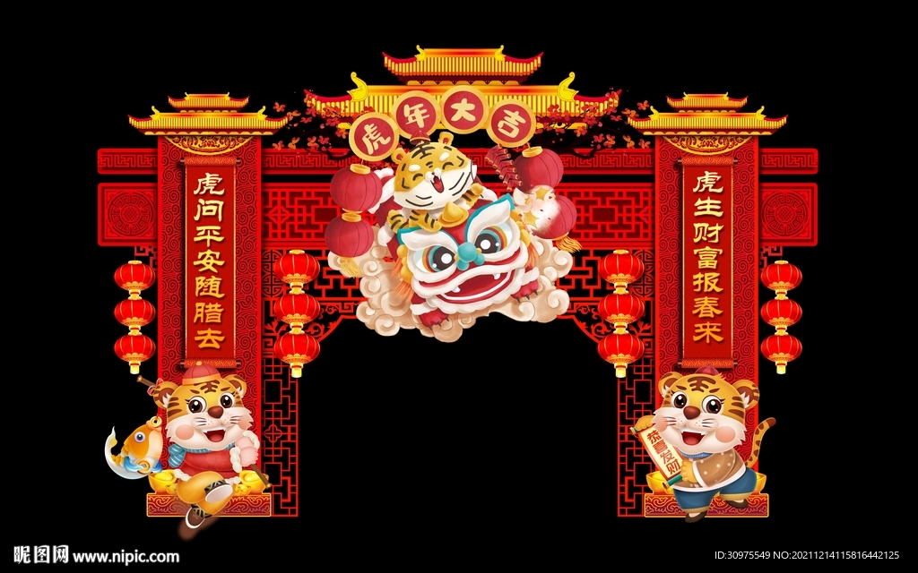 2022新年门头