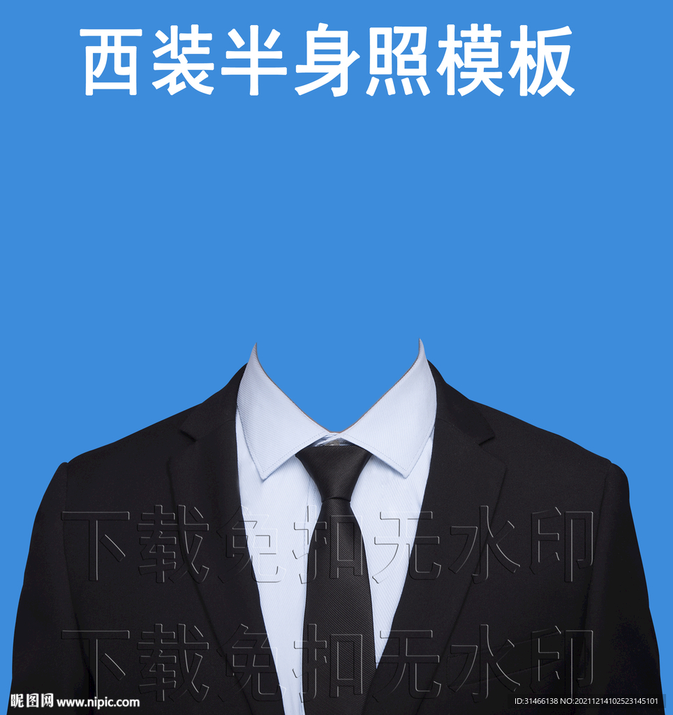半身西装照正装照白领服装模板