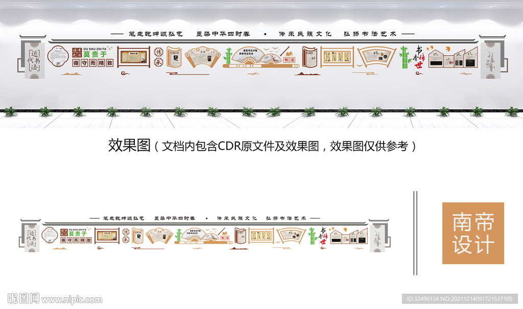 近代书法
