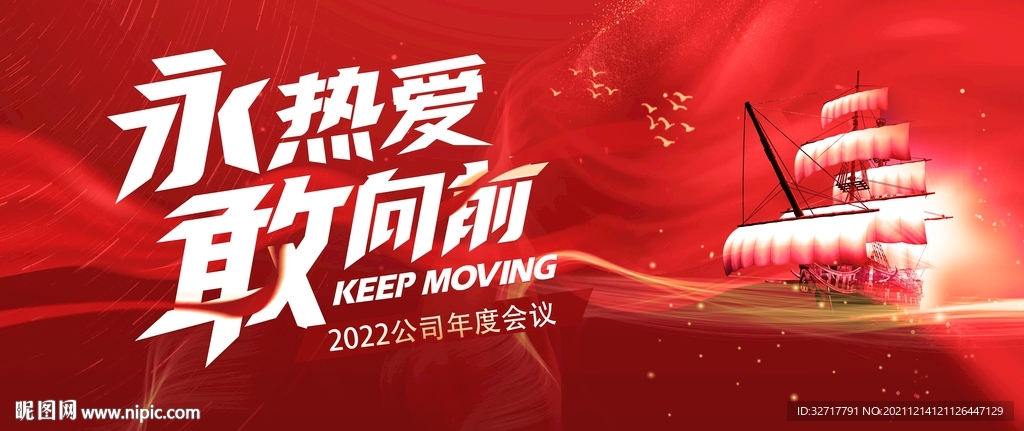2022会议背景图片