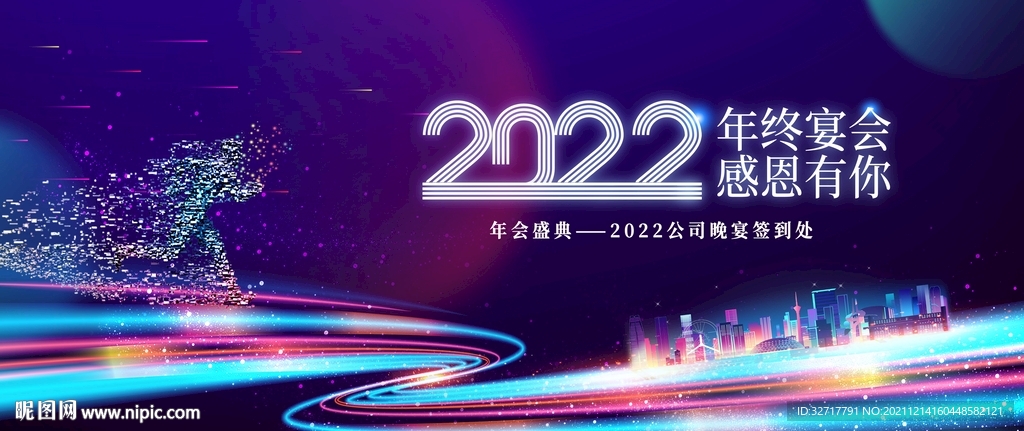 蓝色年会图片