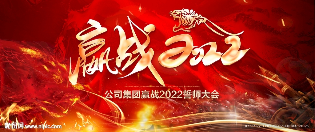 2022营销大会背景图片