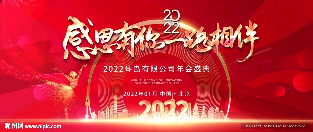 会议背景图片