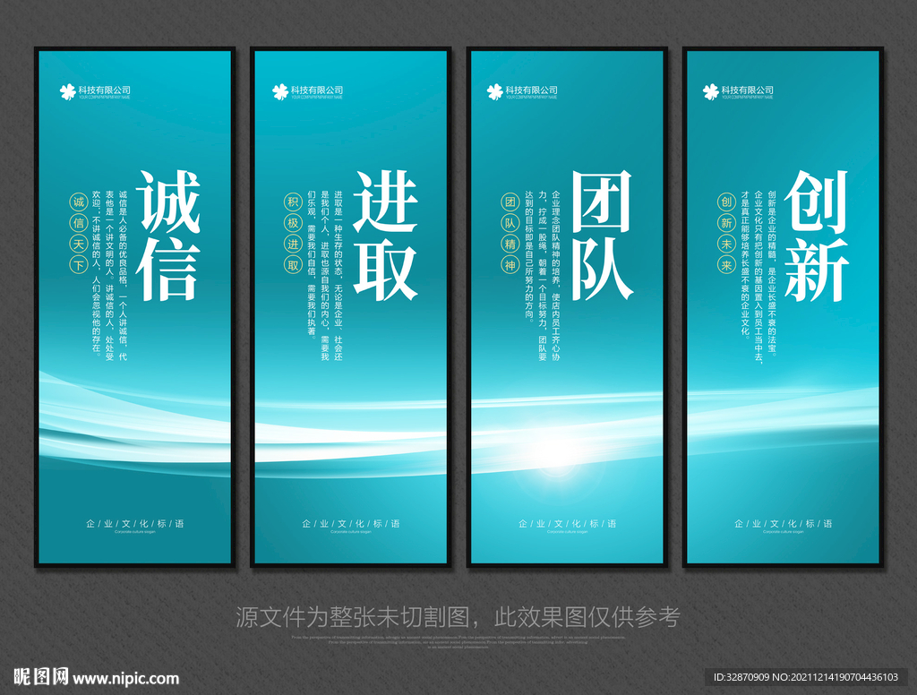 企业文化