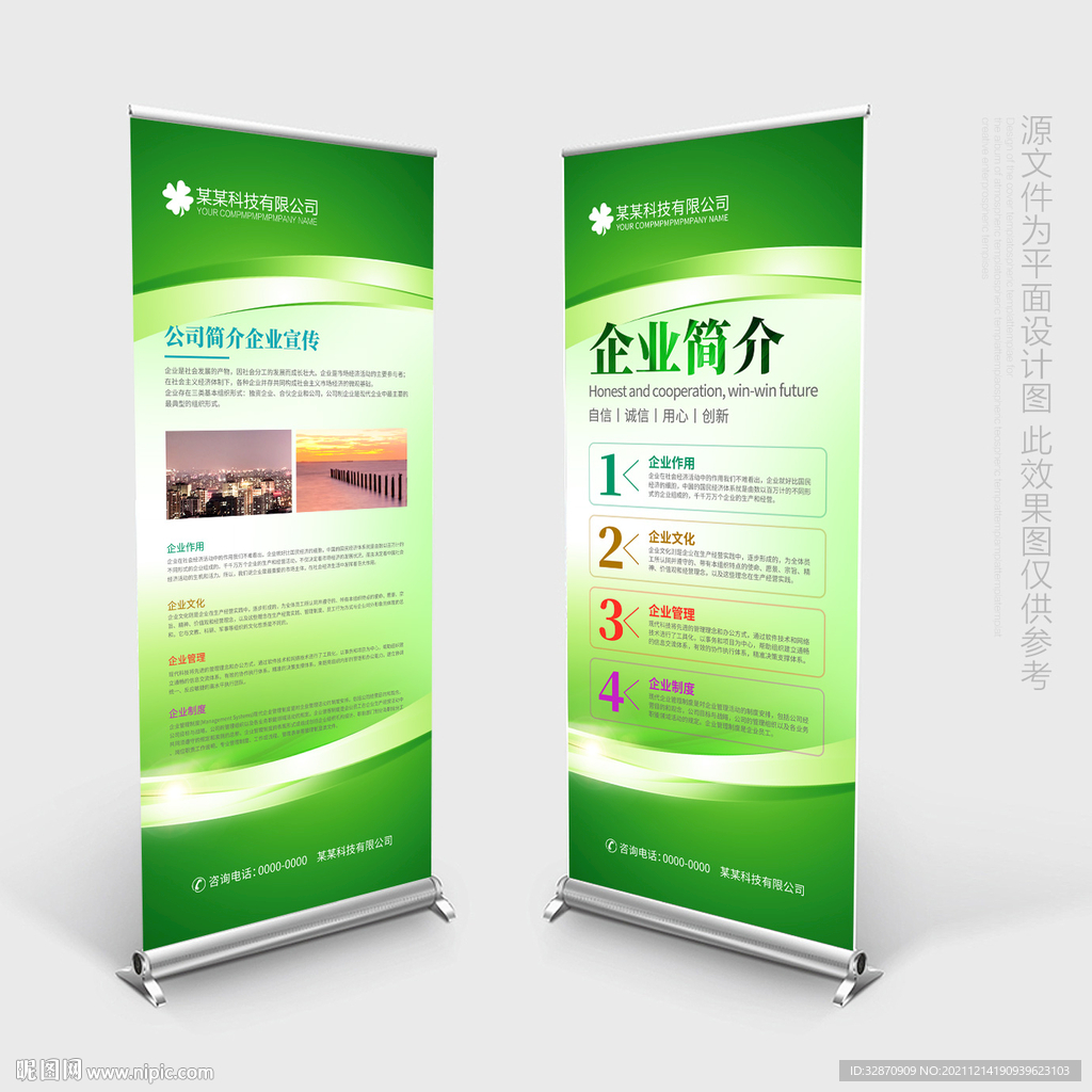 IT展架