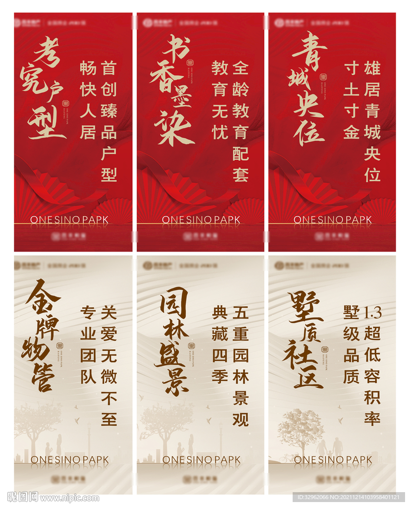 地产吊旗