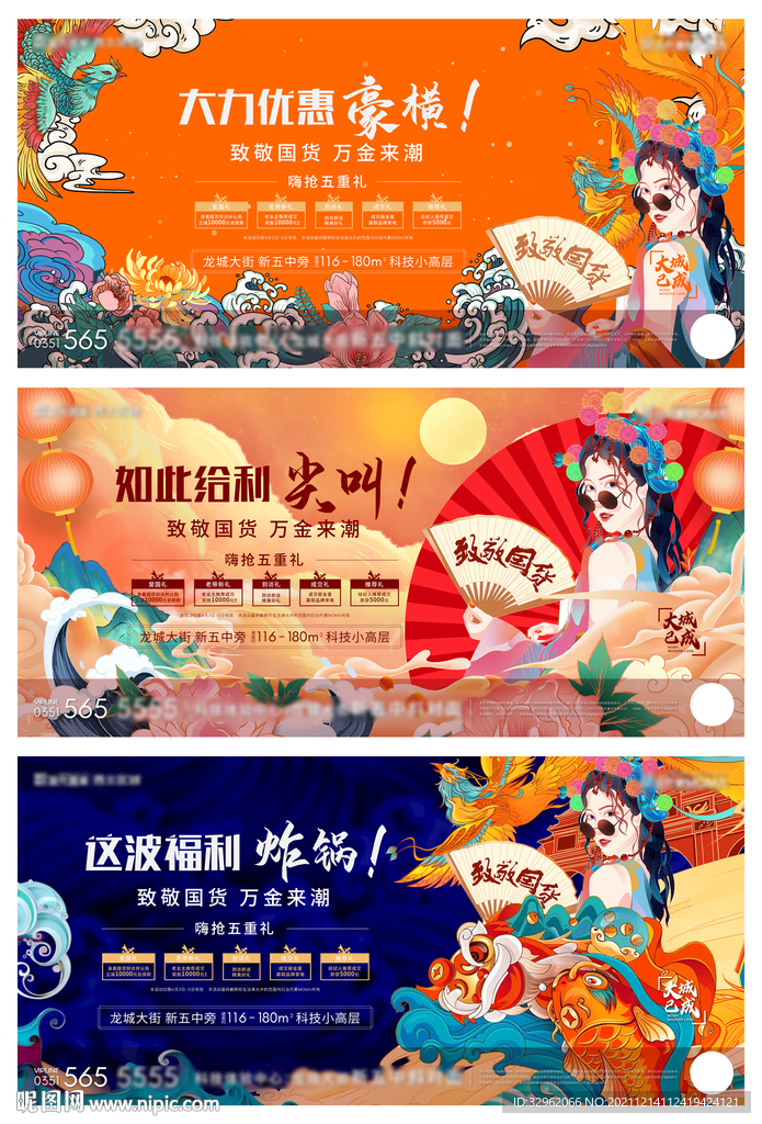 国潮活动