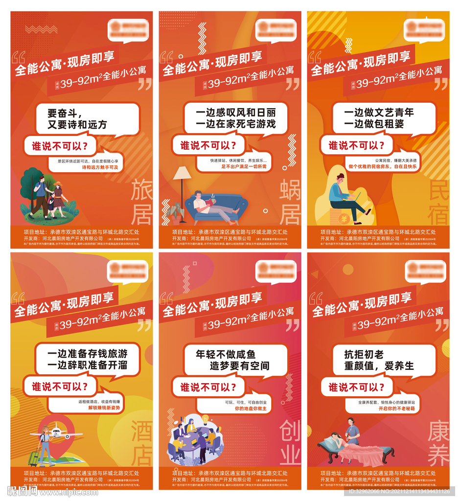 公寓loft价值点