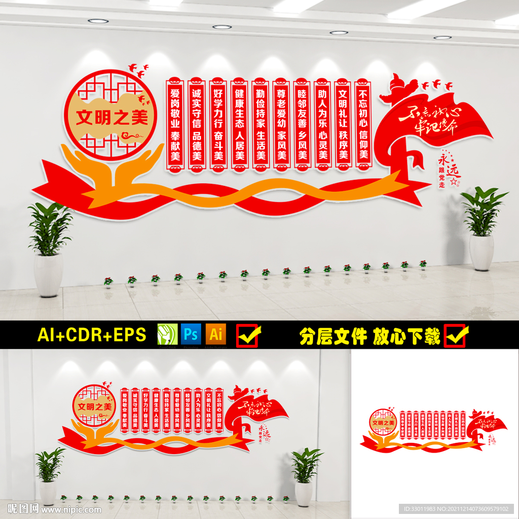中国传统文化文明之美