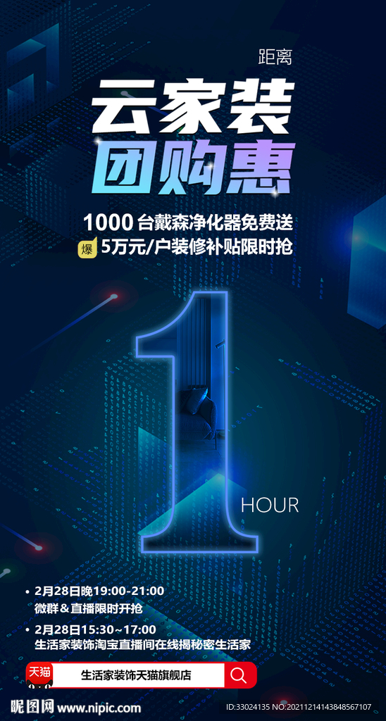 倒计时