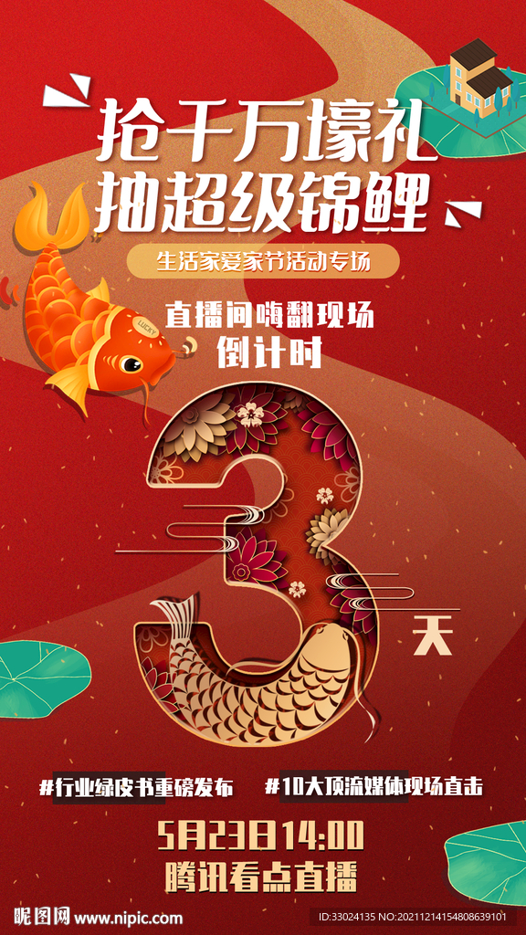 倒计时