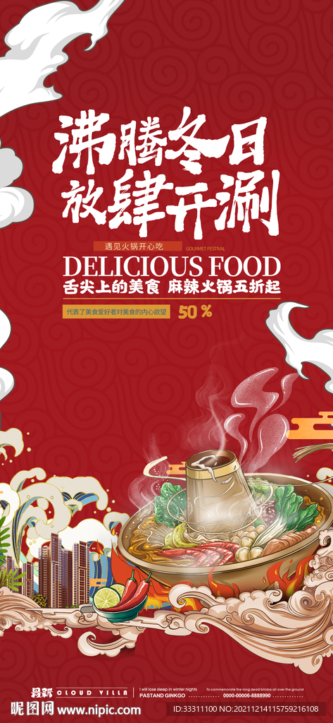 火锅