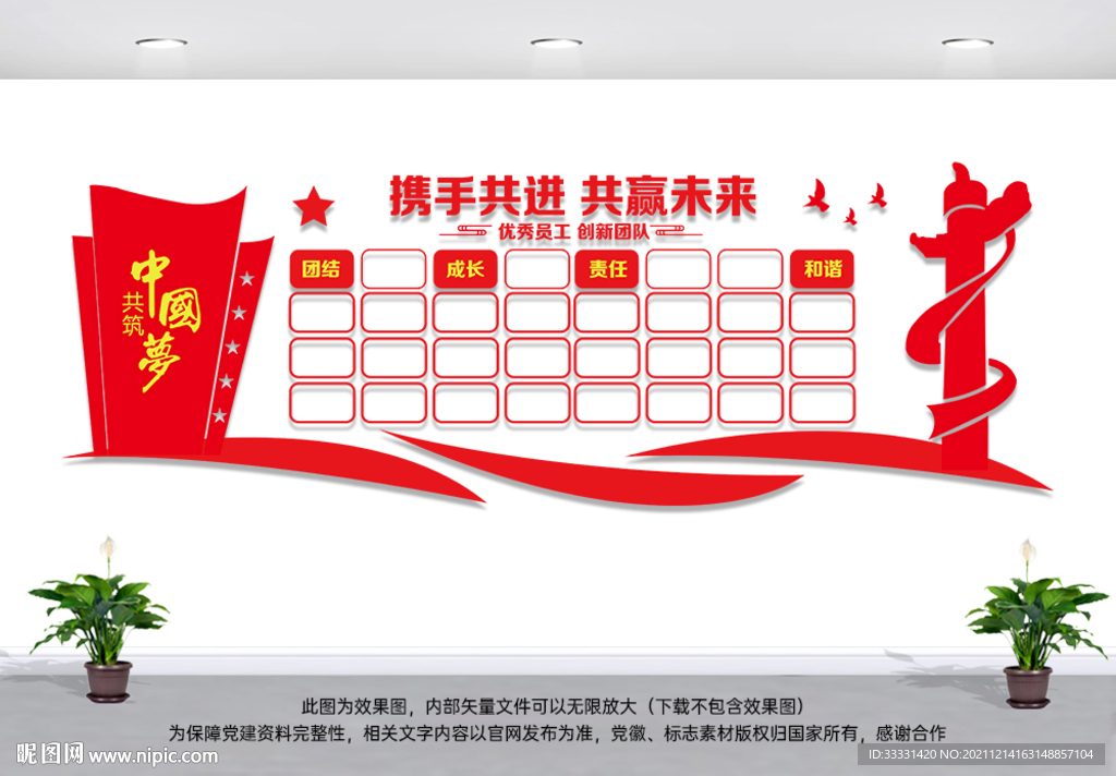 照片墙