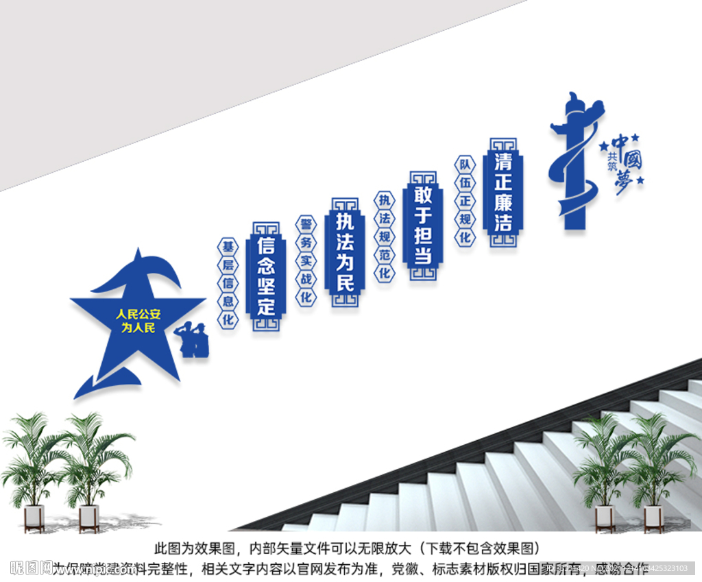 派出所楼道文化