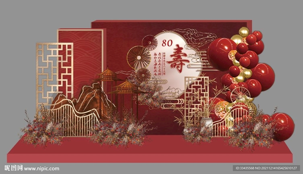 寿宴背景