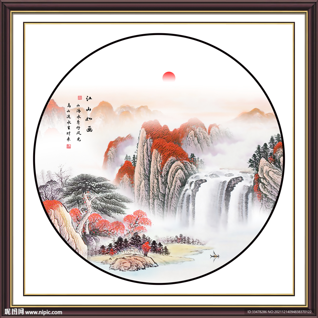 山水画