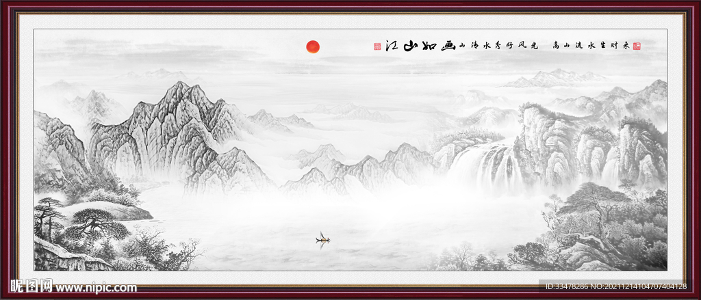 水墨山水画