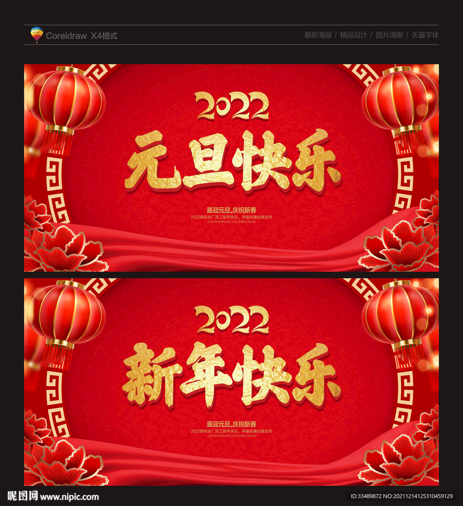 元旦快乐