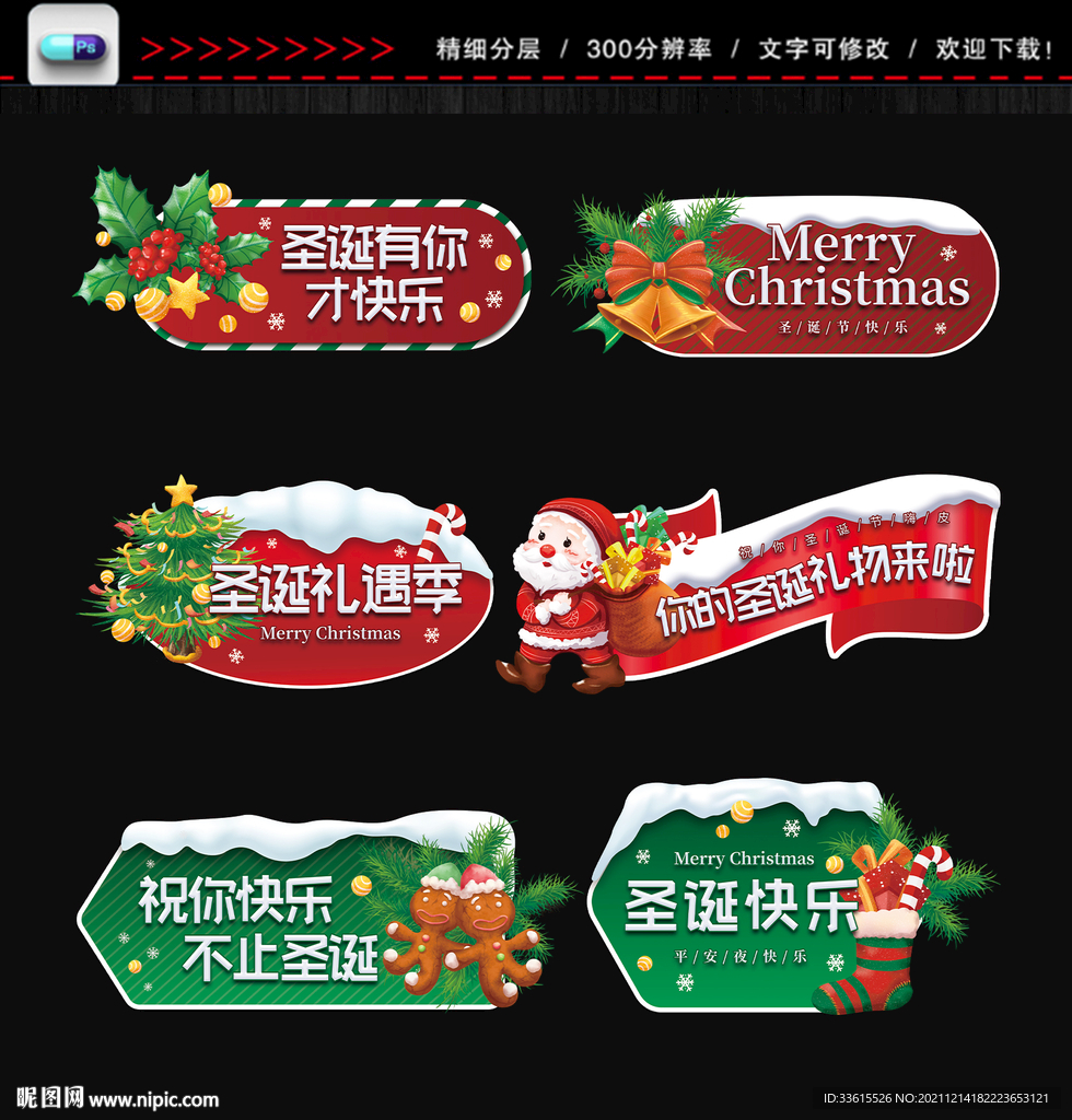 圣诞节手举牌
