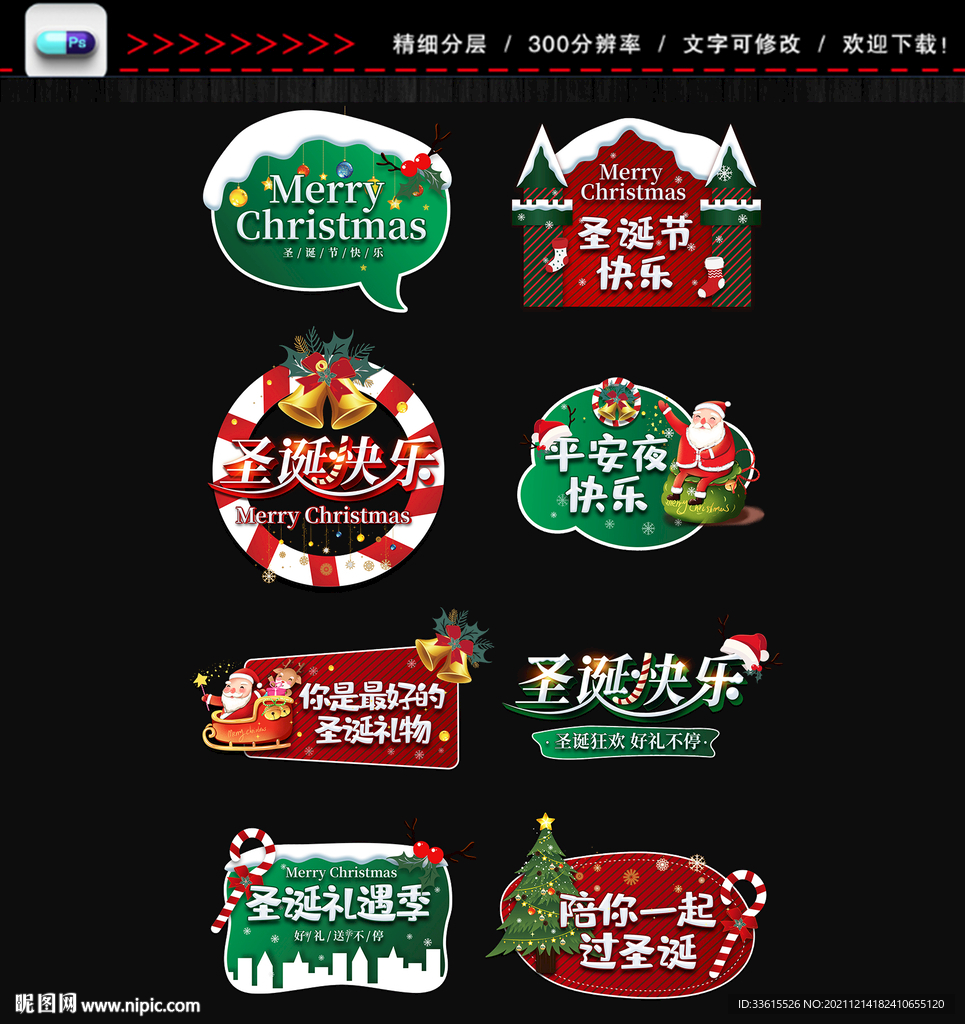 圣诞节手举牌
