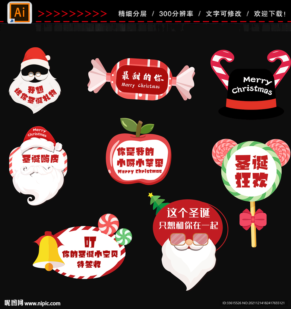 圣诞节手举牌