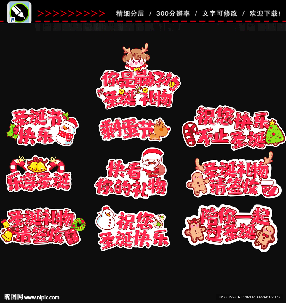 圣诞节手举牌