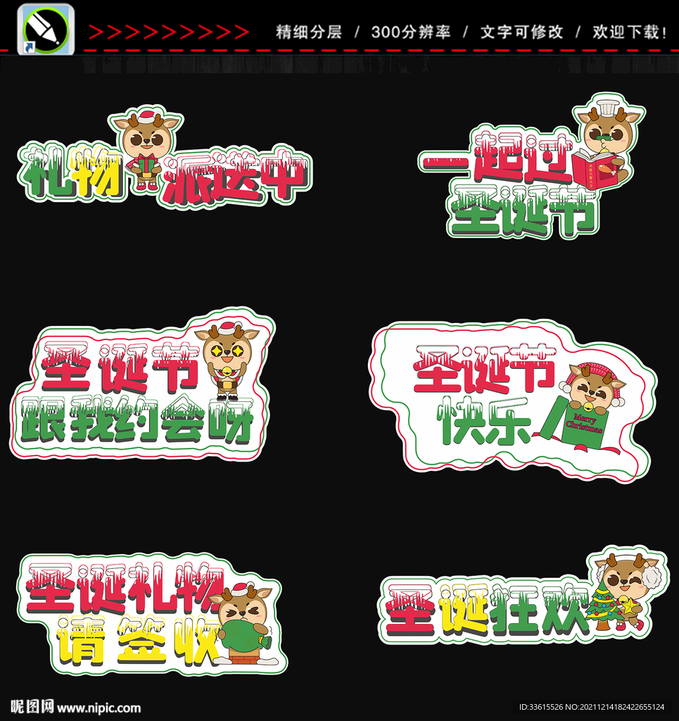圣诞节手举牌