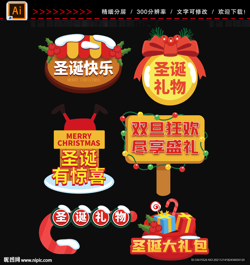 圣诞节手举牌