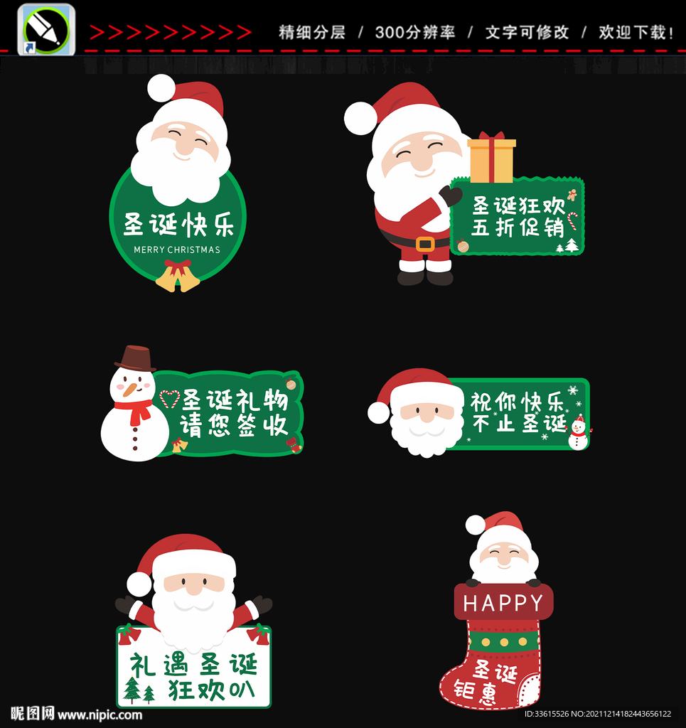 圣诞节手举牌