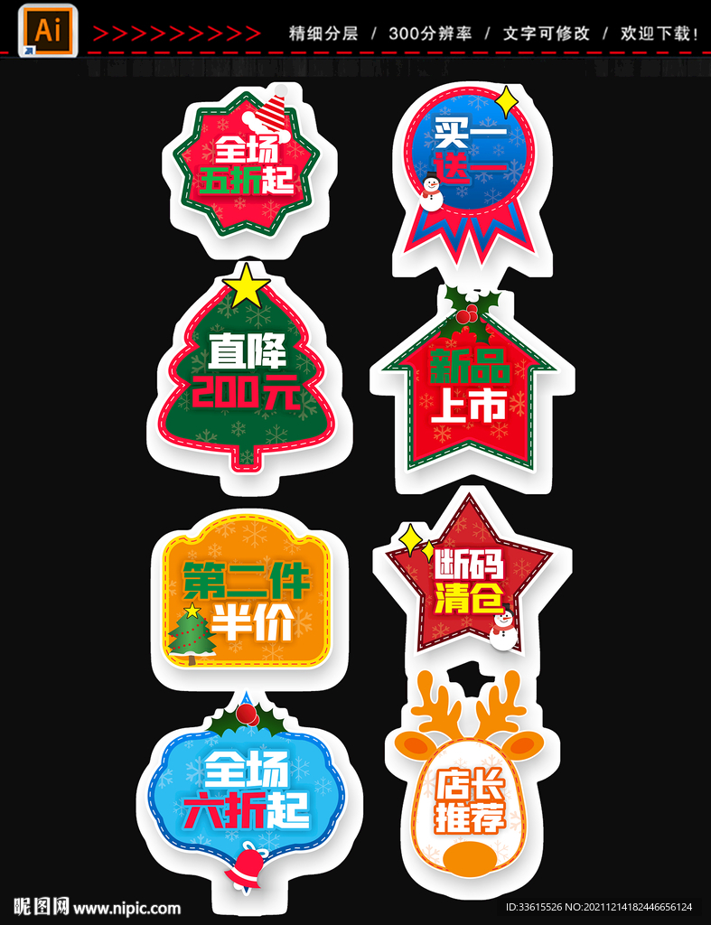 圣诞节手举牌
