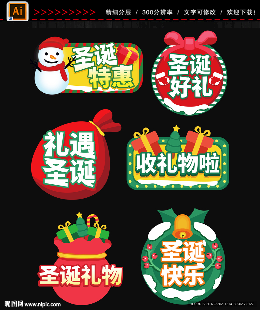 圣诞节手举牌