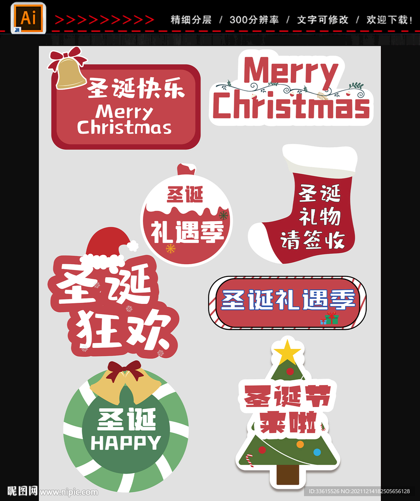 圣诞节手举牌