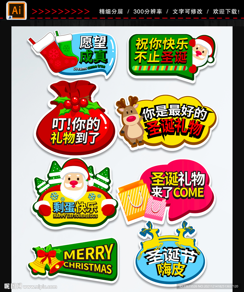 圣诞节手举牌